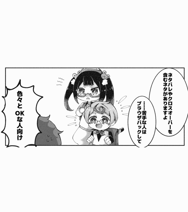 まいごえん漫画まとめ1