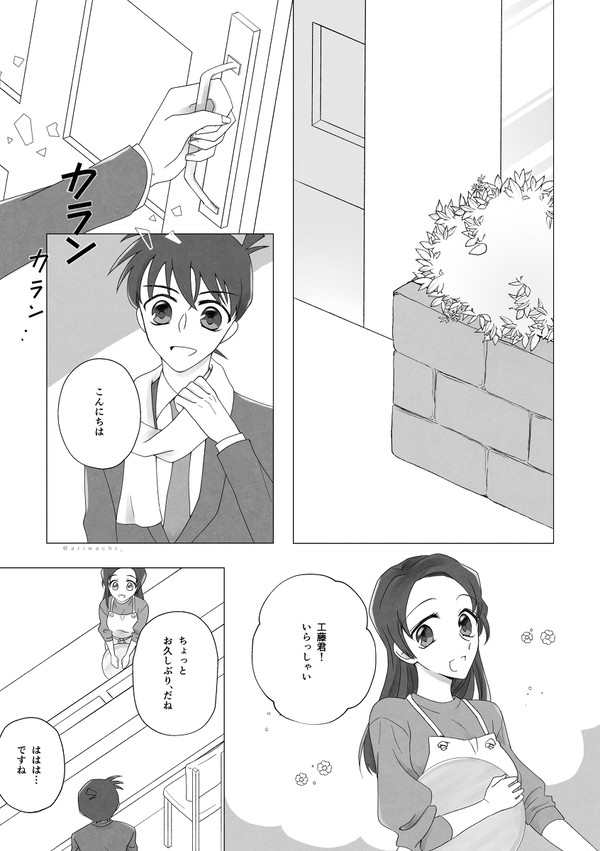 【6/12こいきっさ】無配