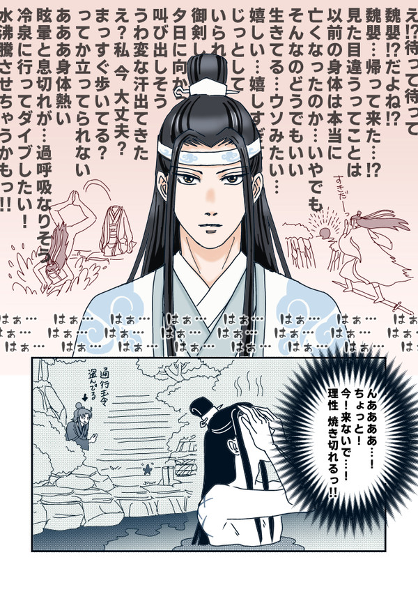 MDZSログ