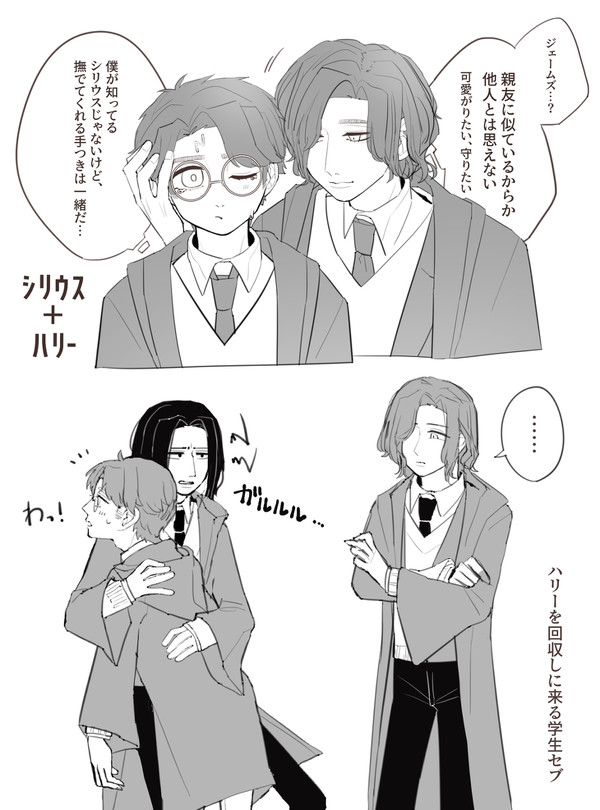 偽親子と学生セブ