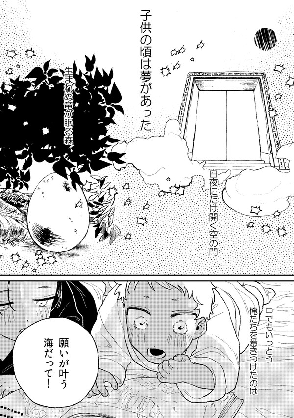（web再録）子どものくに燃える