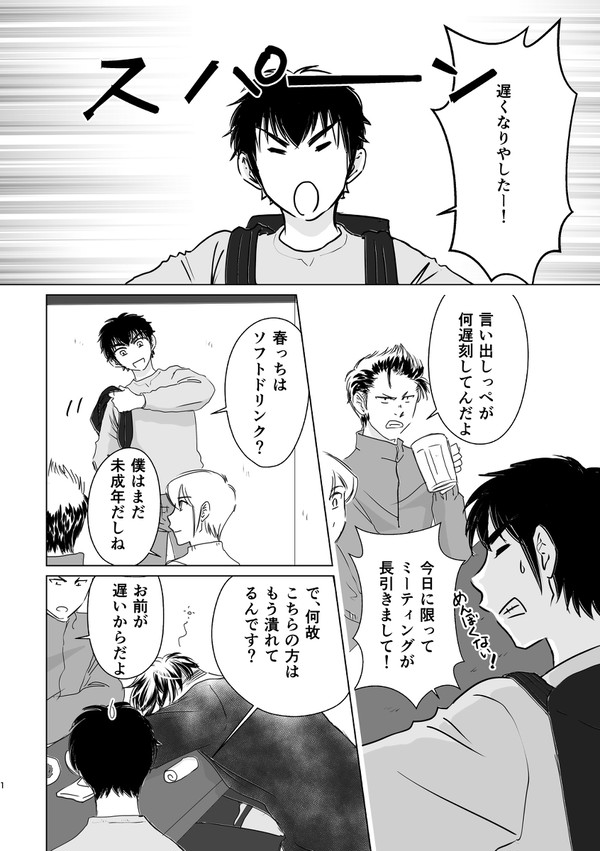 プロ御が退寮させられる話