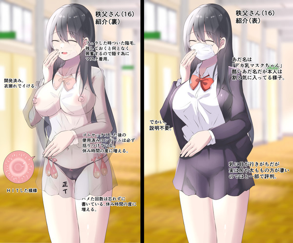 デカ乳マスクちゃん