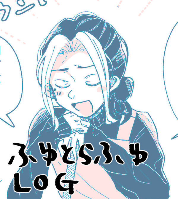 log（ふゆとらふゆ）