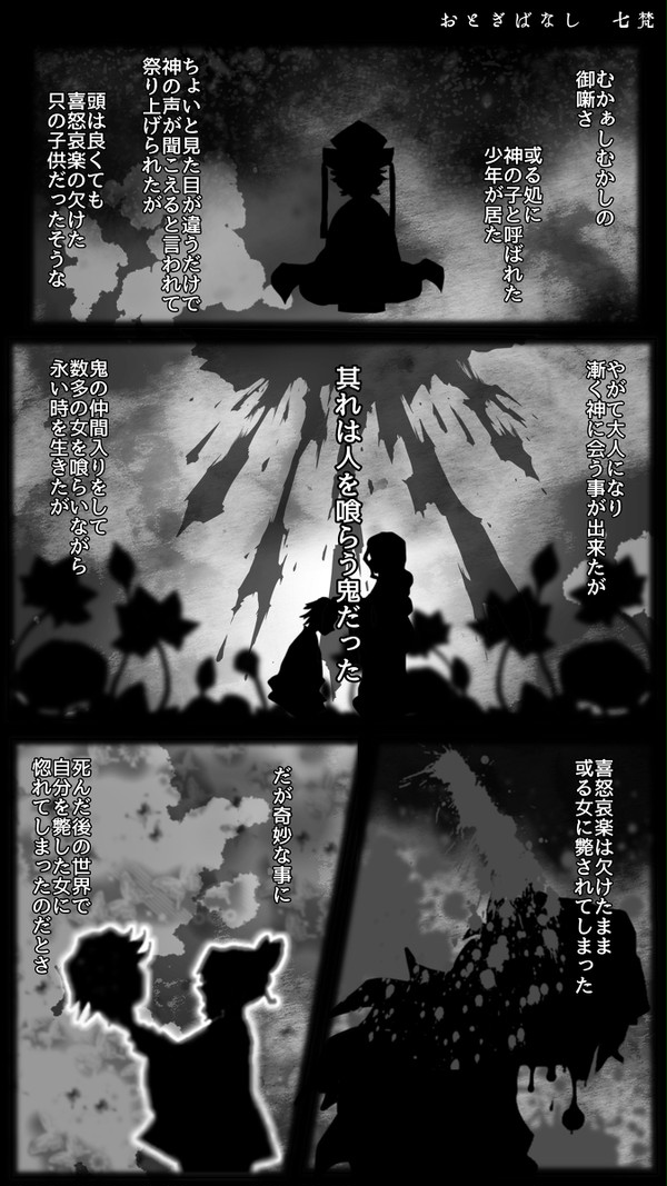 童しの漫画まとめ