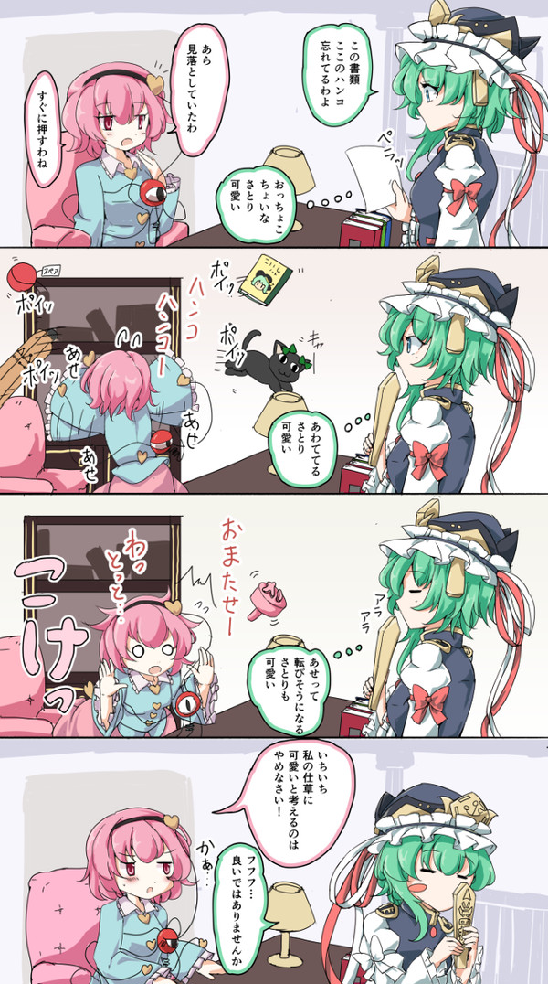さとえーき
