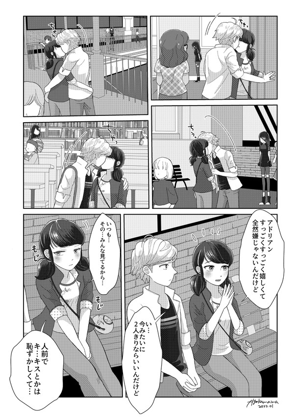 ミラキュラス12