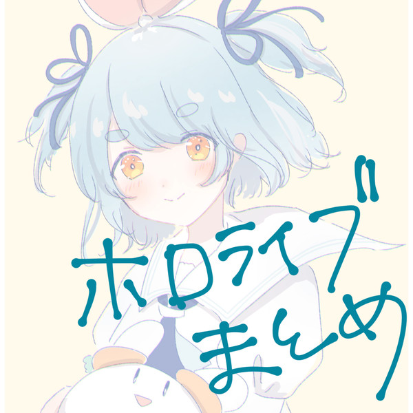 ホロライブまとめ