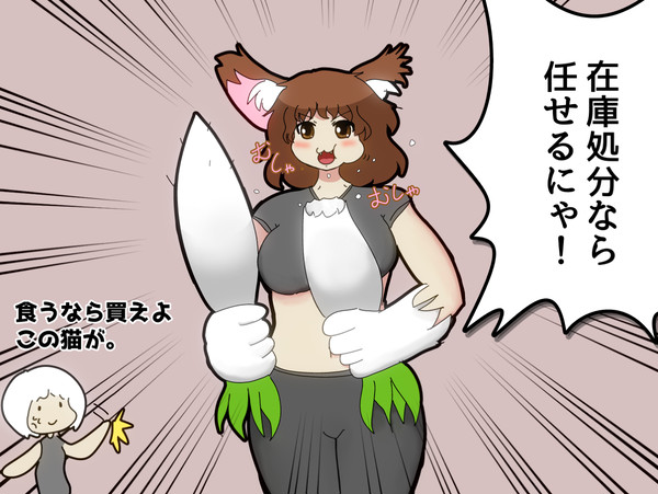 在庫処分