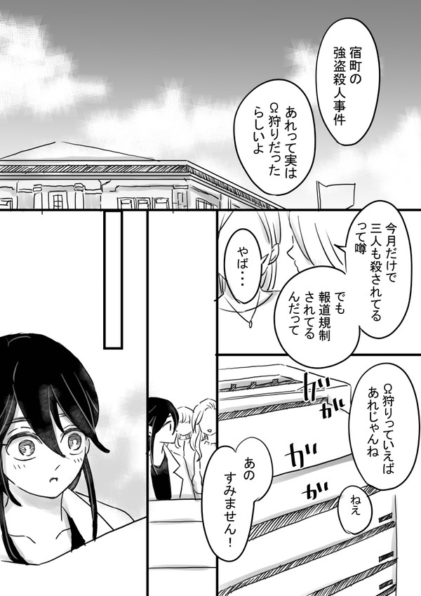 ５話　刻彫