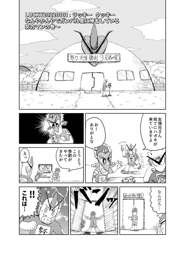 三兄弟漫画