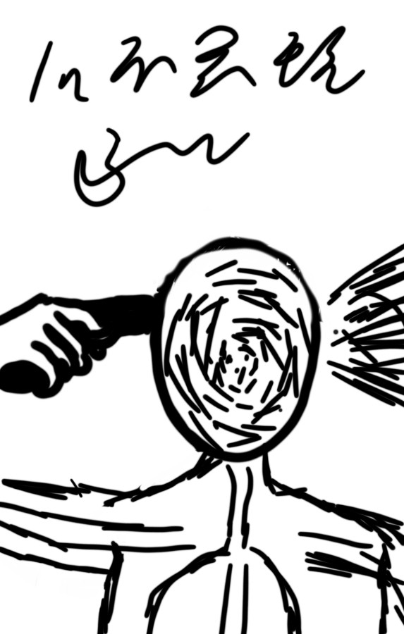 抑