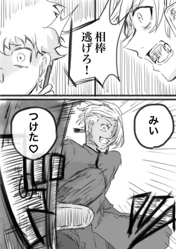 鬼ごっこ