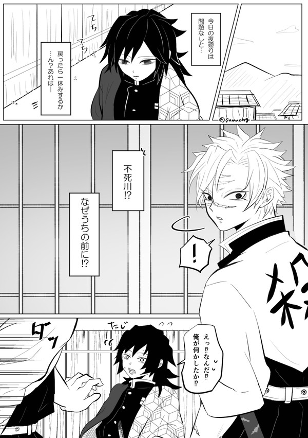 ぎゆさね　「ご都合」