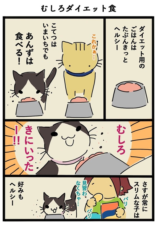 猫エッセイまんが411~420