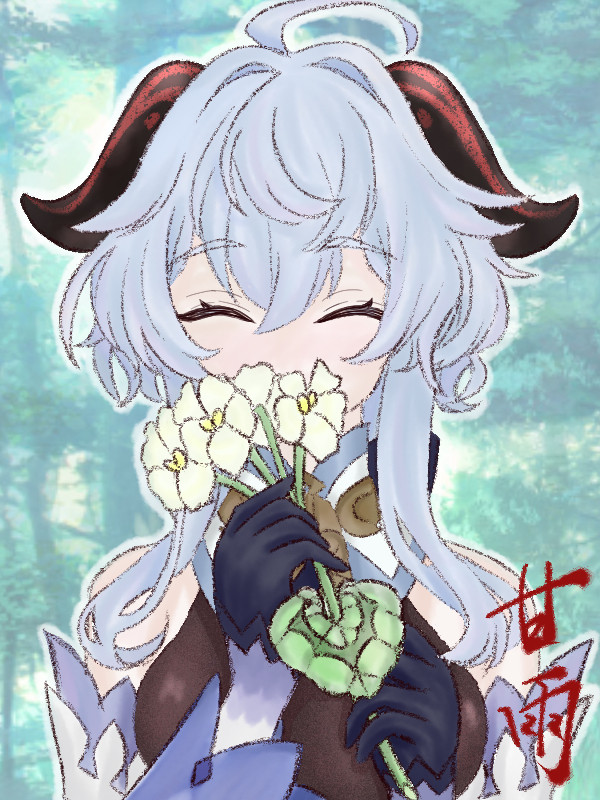 循々守月 甘雨