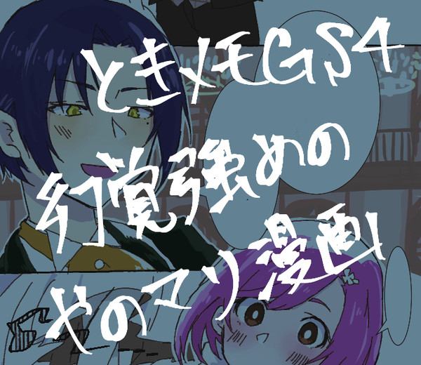 『Shall We Dance?』を貴女と