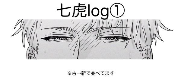 七虎log①