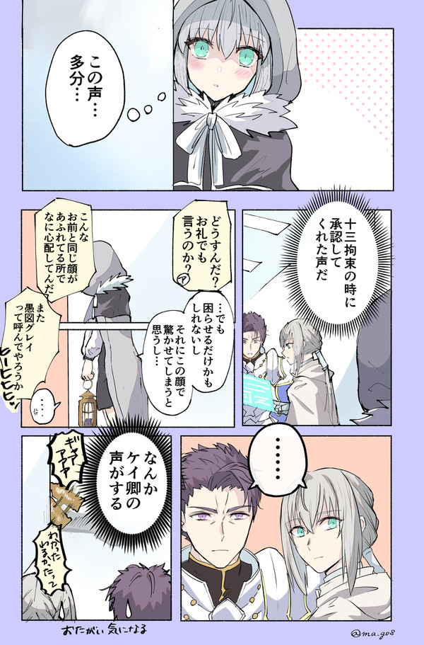 グレイちゃんと円卓の絡みが見てみたい - 1/1