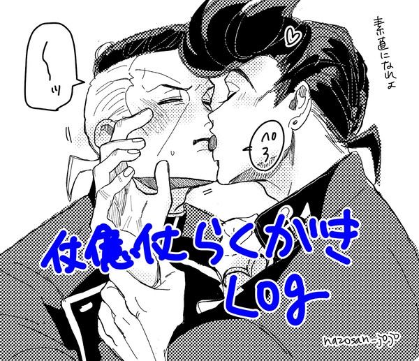仗億仗らくがきlog