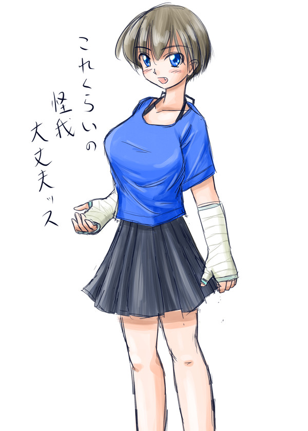 腕を怪我した宇崎ちゃん (落書き)