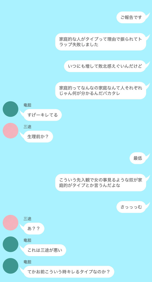 あいつハニトラ失敗したってよ