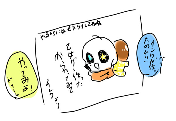 目指せ⭐︎骨骨ハーレム 〜初めての登校!〜