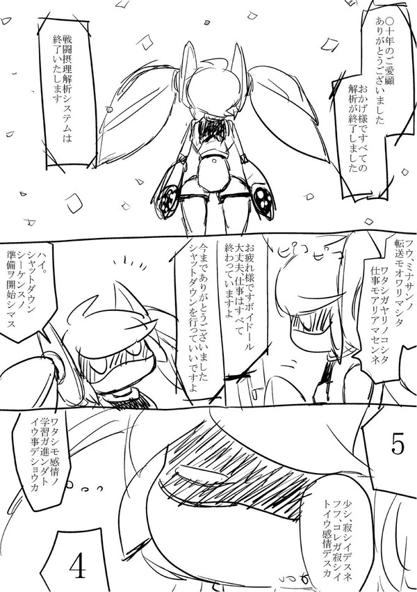 【捏造】スティールウィズユー