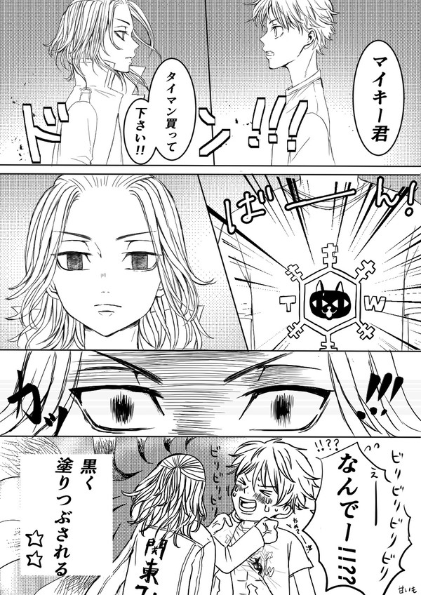 千冬「殺気感じた」