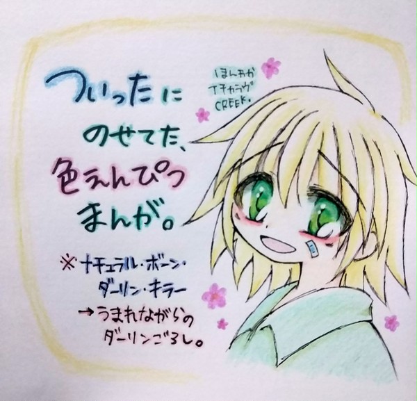💙ナチュラル・ボーン・ダーリン・キラー💙