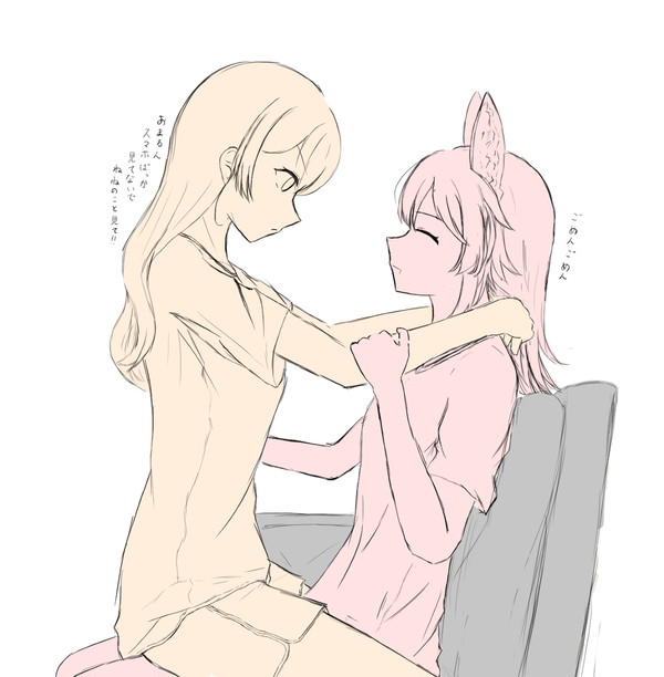 自分のことを見て欲しいねねち