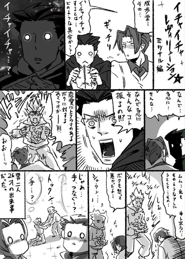 ミツナル賛歌