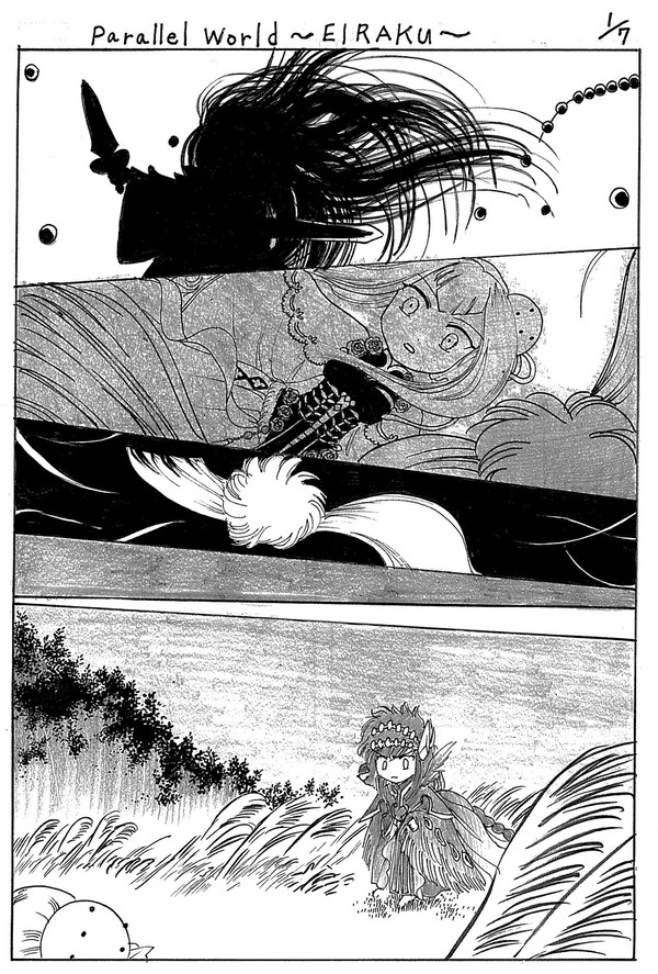 parallel world～EIRAKU～