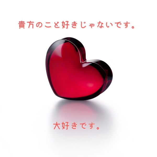 好きじゃないです。