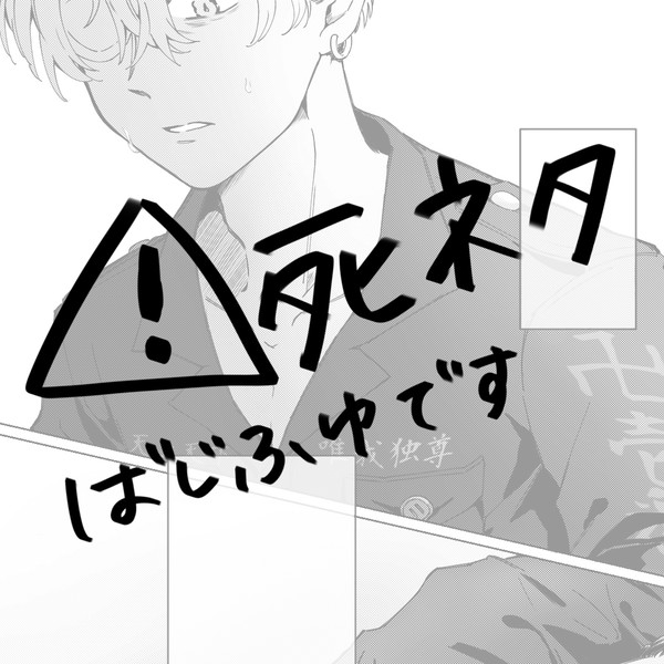 俺が一緒に生きたいと思う人