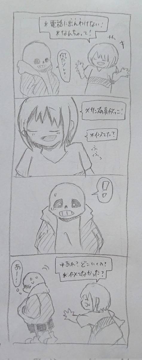 Frans漫画もどきまとめ