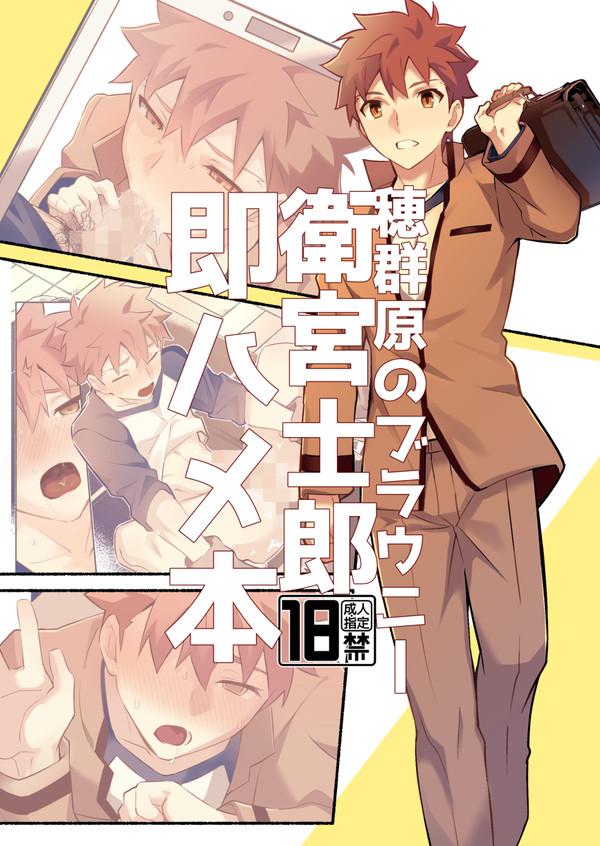 【R18】モブ士新刊サンプル