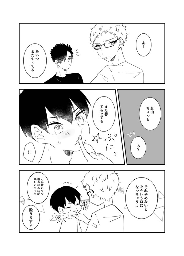 あの子の癖【月影と黒夜久】