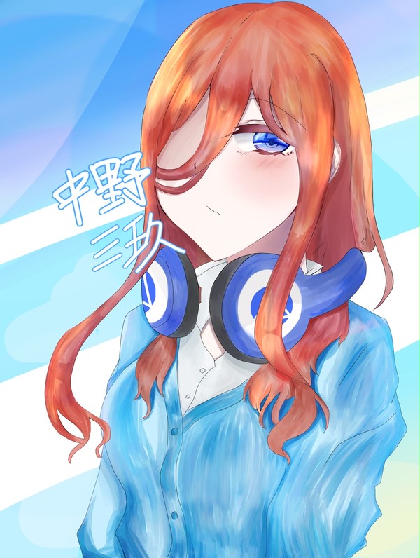 中野三玖。