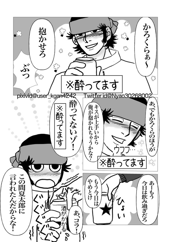 現パロ門キラ《大事にしたい》