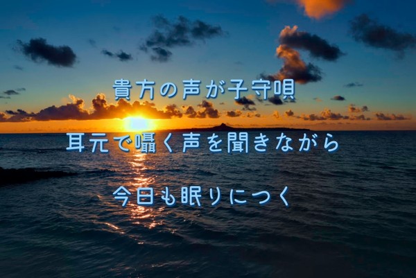 おやすみなさい