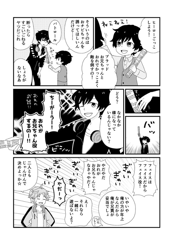 ヒーローごっこ
