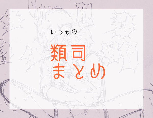 ルツまとめ3