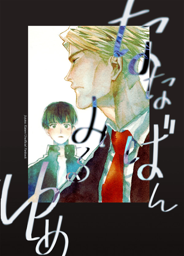 【灰七】新刊サンプル