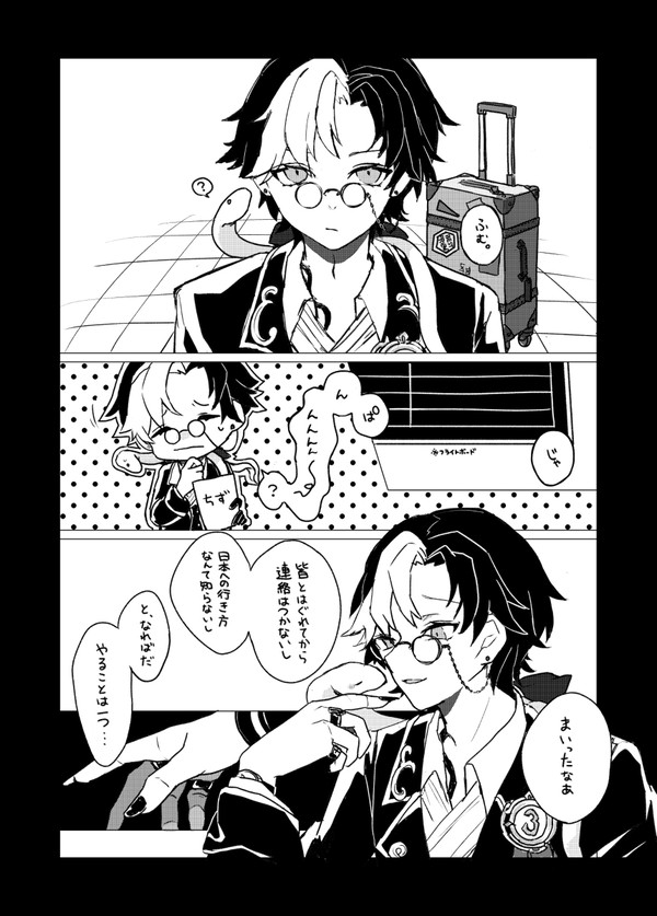 第5人格漫画まとめ