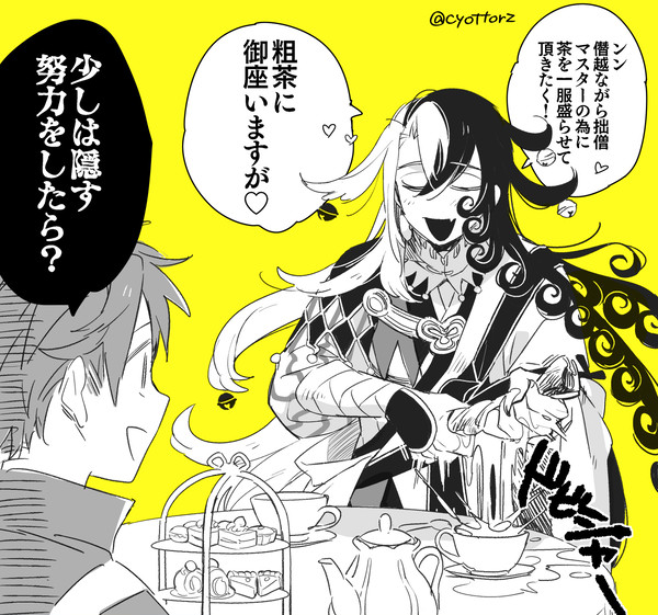 DOMAN_2.log