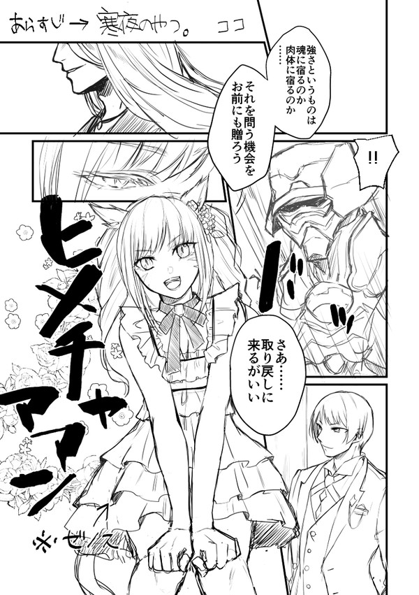 わくわくテロフォロイ
