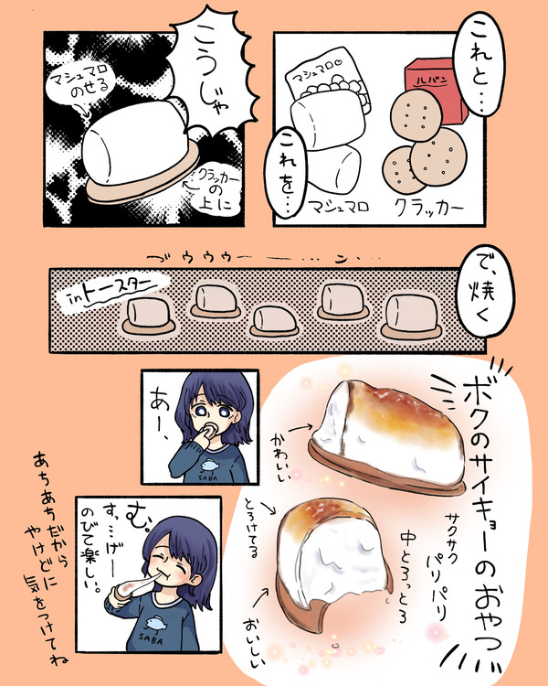 マシュマロアレンジ🥰