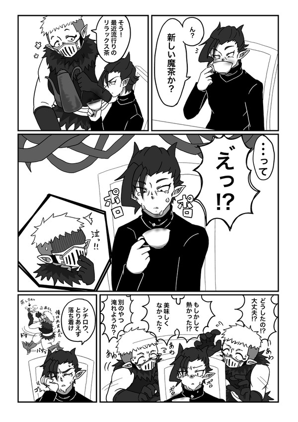 シチカル漫画5