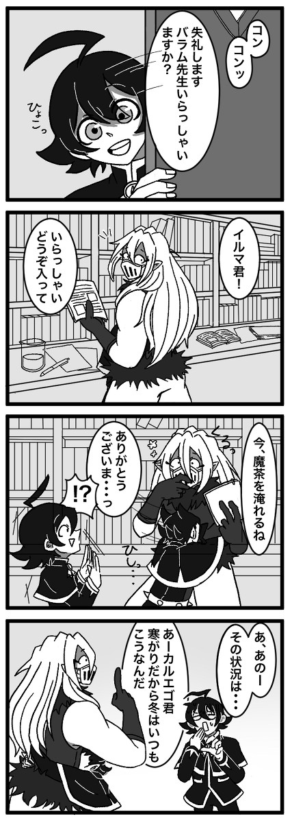 シチカル漫画6